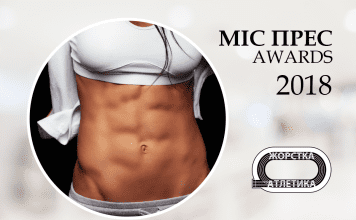 Міс Прес Awards 2018