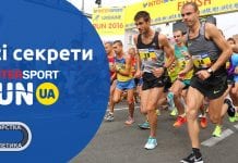 Всі секрети Intersport Run UA
