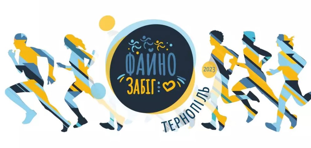 файно забіг