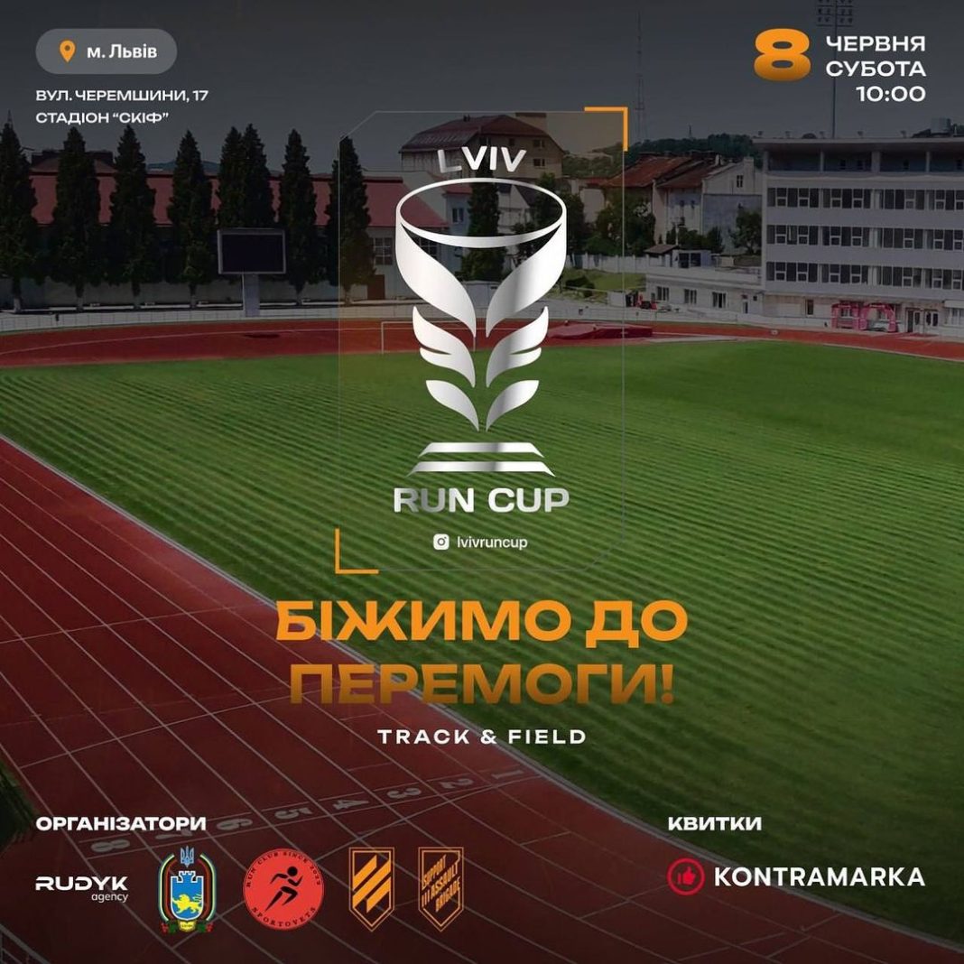 lviv_run
