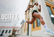 PUMA представляє новинку: Velocity 4