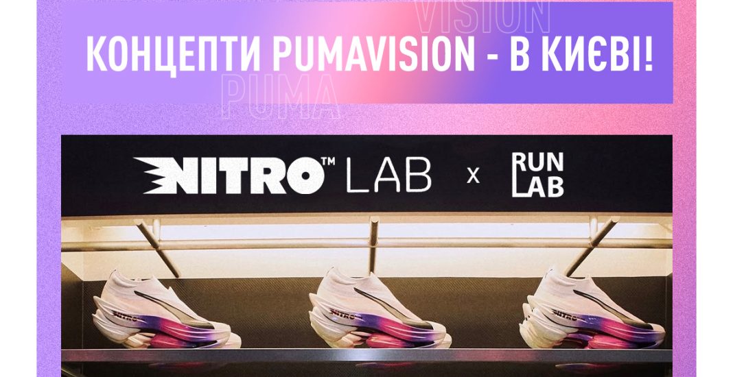 puma_concept
